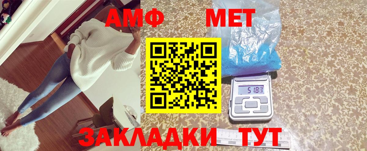 Amphetamine Premium Новоалександровск