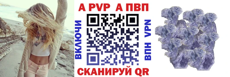 закладки  Новоалександровск  A PVP кристаллы 