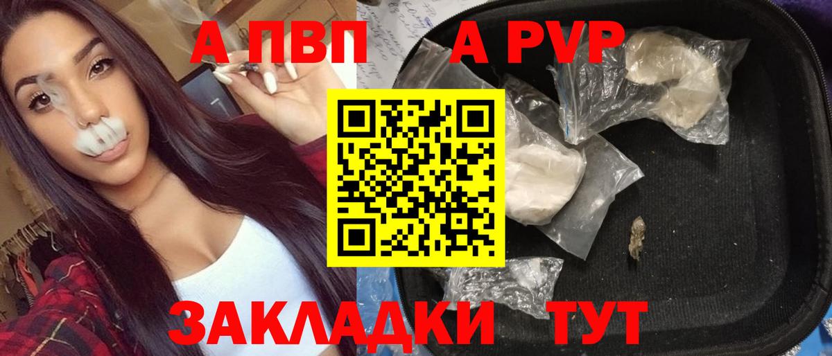 A PVP крисы CK Новоалександровск