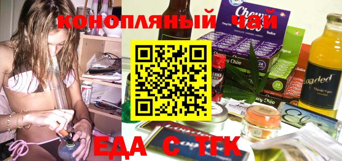 Cannafood марихуана  Вход с VPN  Новоалександровск 