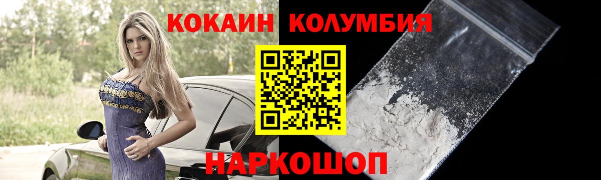 Cocaine Columbia Новоалександровск