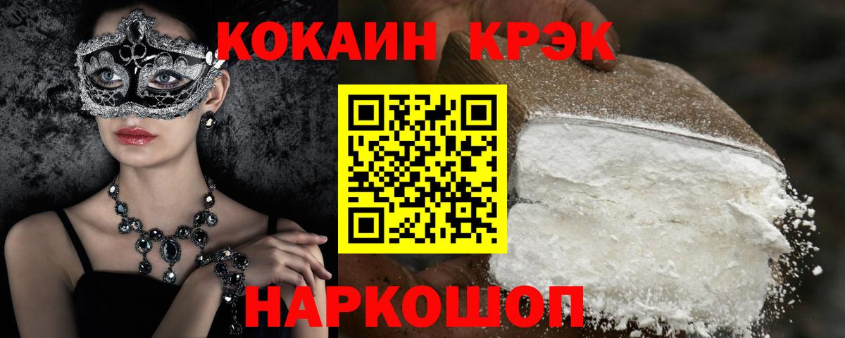 Cocaine Эквадор  как найти наркотики  COCAIN 99%  Новоалександровск  Вход с VPN 