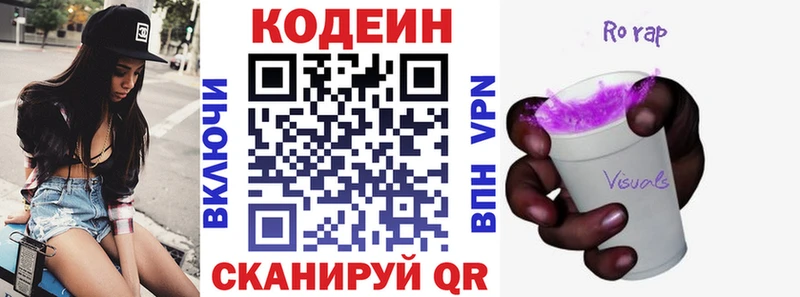 Кодеин напиток Lean (лин)  цена наркотик  Новоалександровск 