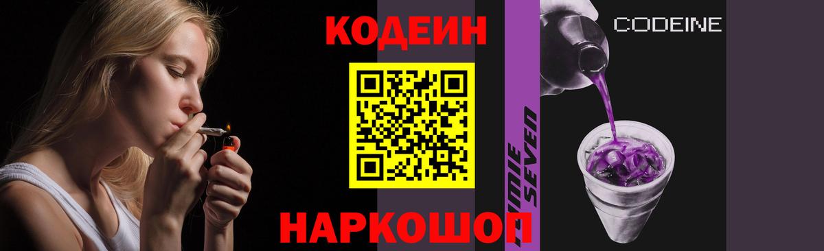 Кодеиновый сироп Lean напиток Lean (лин)  Кодеин напиток Lean (лин)  Новоалександровск  Вход с VPN 