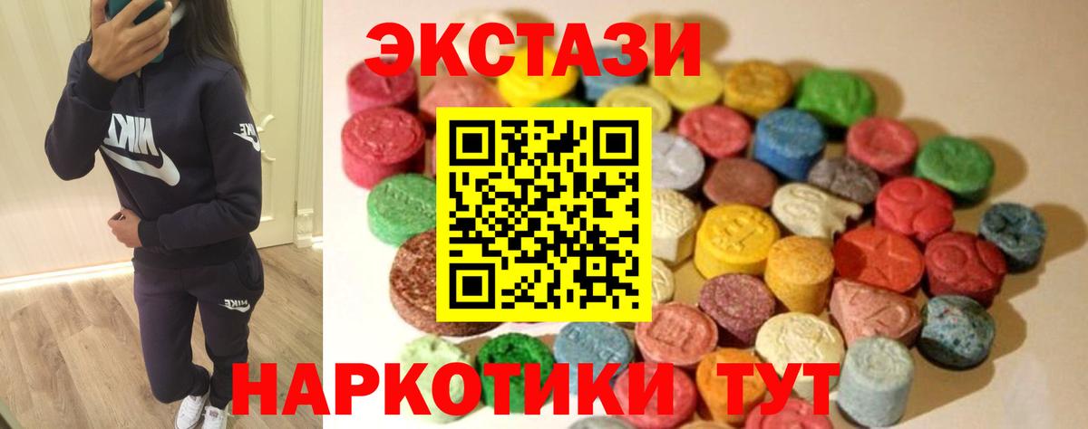 Экстази mix  Экстази  Новоалександровск  Вход с VPN 