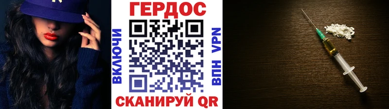 Героин гречка Новоалександровск