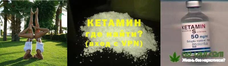 КЕТАМИН VHQ  Новоалександровск 