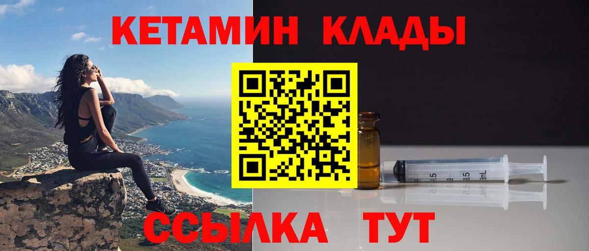 Кетамин VHQ  Вход с VPN  Новоалександровск 
