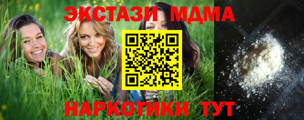 MDMA VHQ  MDMA VHQ  Новоалександровск  Вход с VPN 