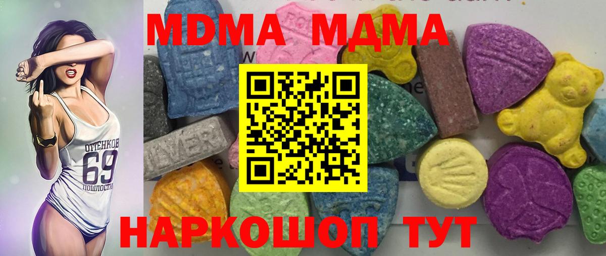 МДМА crystal Новоалександровск