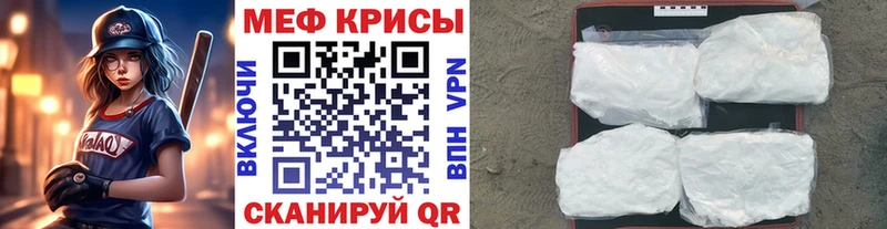 купить наркотик  Новоалександровск  Меф mephedrone 