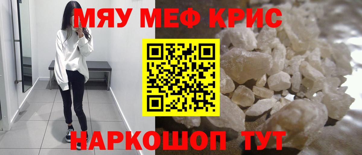 Меф Новоалександровск