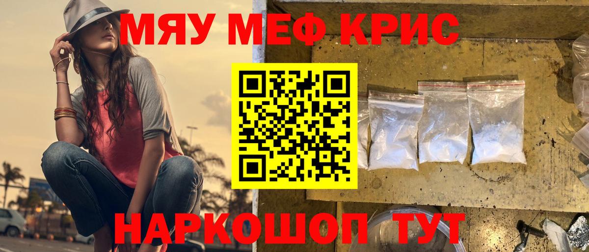 Новоалександровск  Мефедрон мяу мяу  Вход с VPN  Меф  Меф мяу мяу 