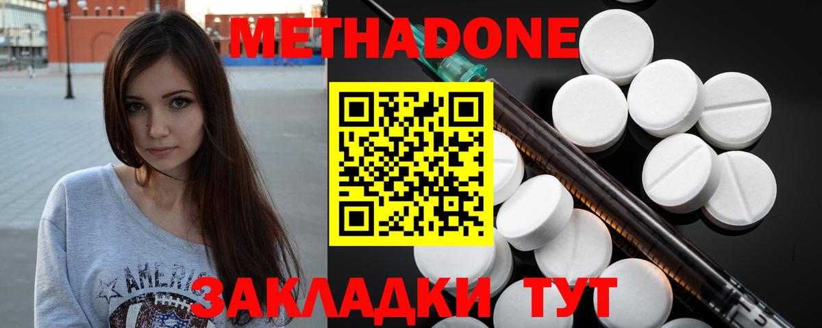 Метадон белоснежный  Вход с VPN  Новоалександровск  МЕТАДОН methadone 