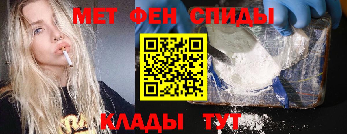 Первитин винт Новоалександровск