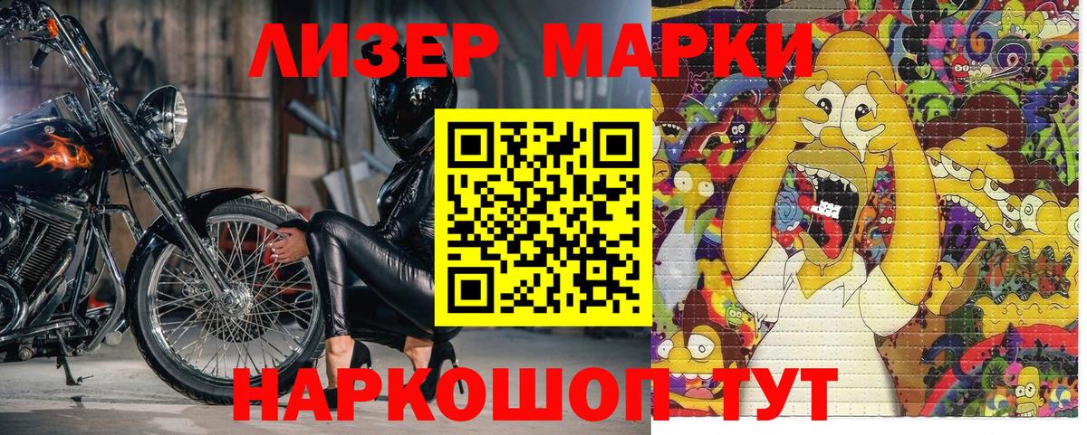 Марки N-bome  купить наркотик  Вход с VPN  Новоалександровск  Наркотические марки 1,8мг 