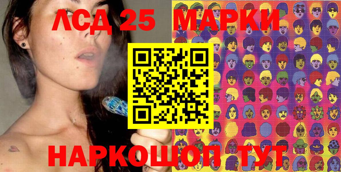Марки 25I-NBOMe 1500мкг Новоалександровск
