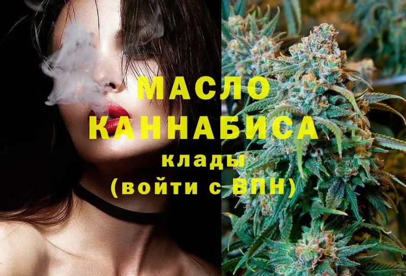 Дистиллят ТГК THC oil  купить наркотик  Новоалександровск 