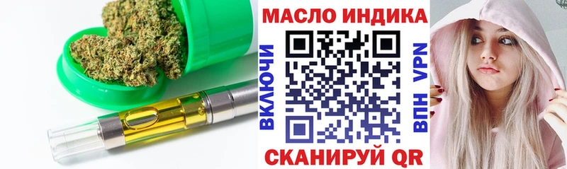 ТГК концентрат  купить   Новоалександровск 