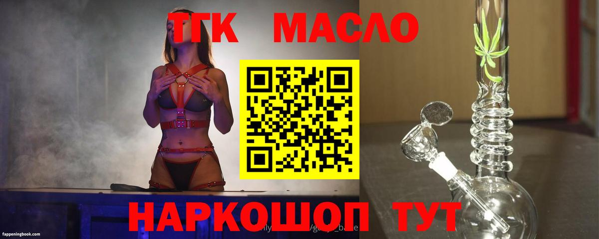 ТГК вейп с тгк Новоалександровск